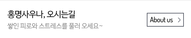 오시는길