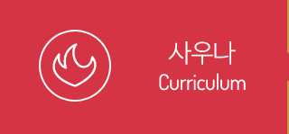 사우나