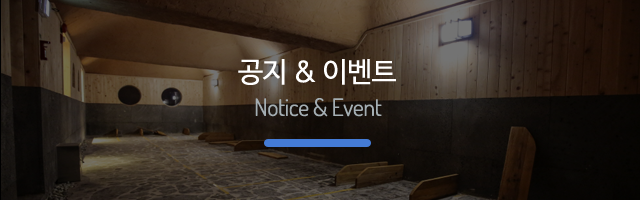 공지&이벤트